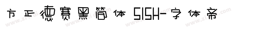 方正德赛黑简体 515H字体转换
